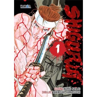 SHIGURUI 01 (COMIC) (MANGA)