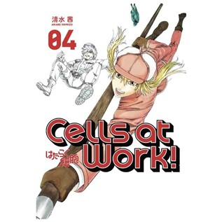 CELLS AT WORK 04